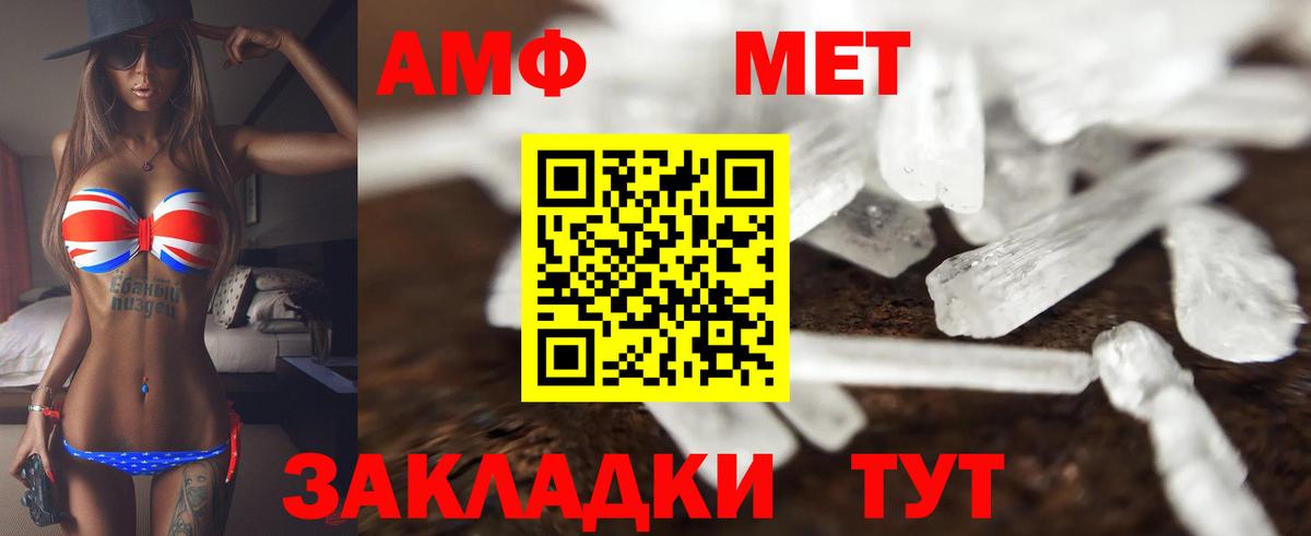 АМФЕТАМИН Premium  АМФЕТАМИН  Тула  Вход с VPN 