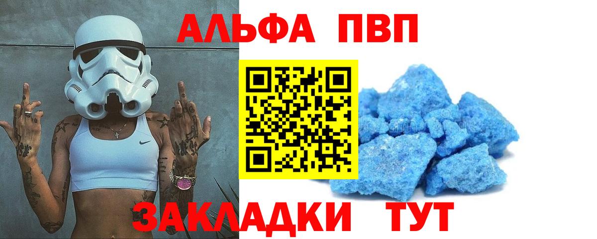 APVP мука Тула