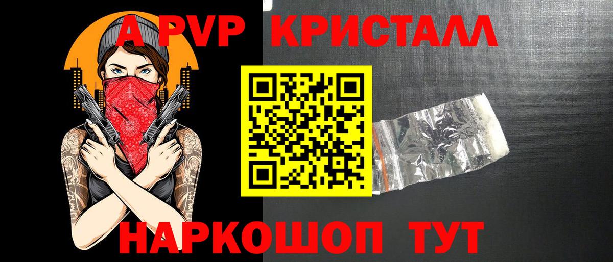 Alpha-PVP мука  Alfa_PVP VHQ  Тула  Вход с VPN  A PVP Соль 