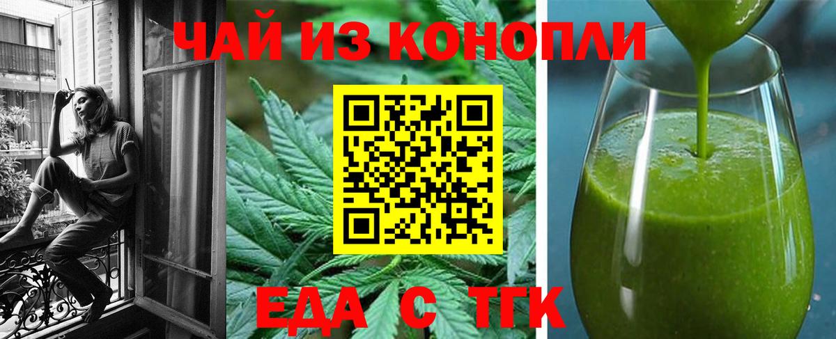 Canna-Cookies конопля Тула