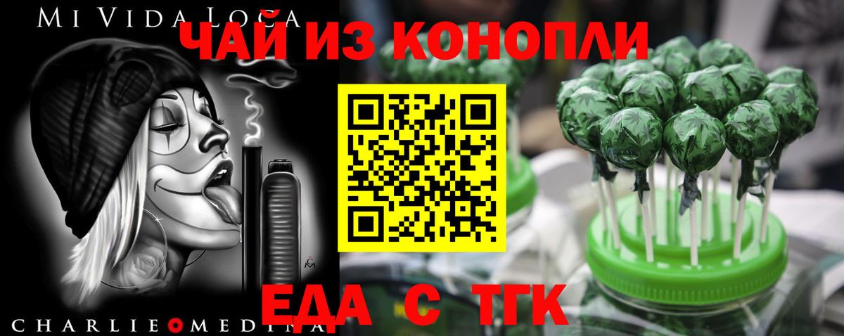 Тула  Еда ТГК марихуана  Вход с VPN 