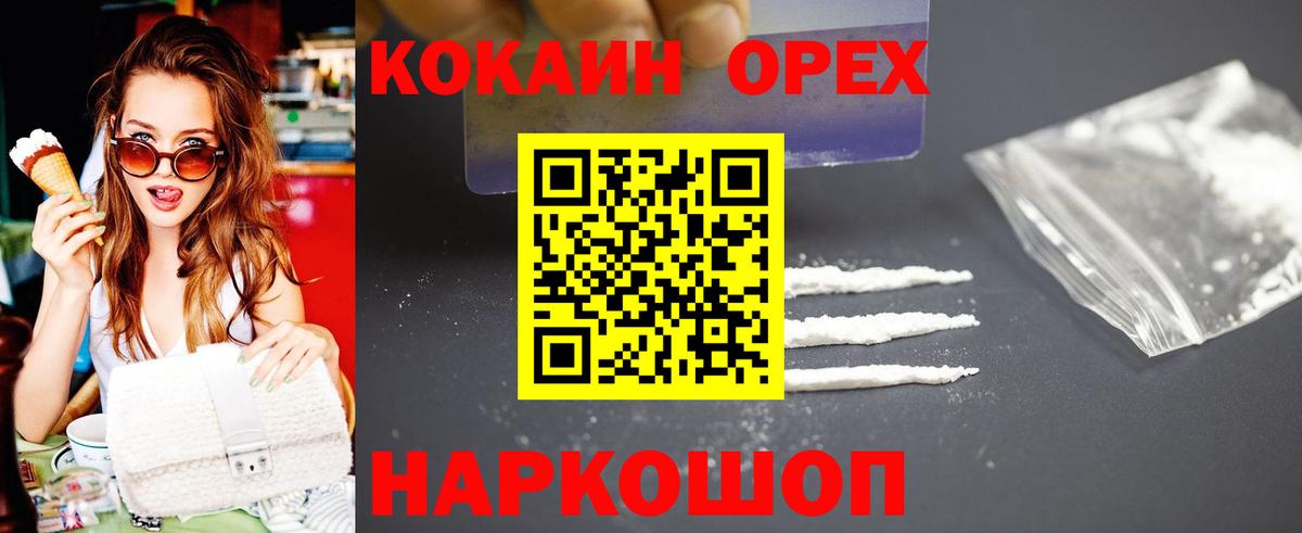 Cocaine 99%  Вход с VPN  Кокаин  Тула  КОКАИН 97% 