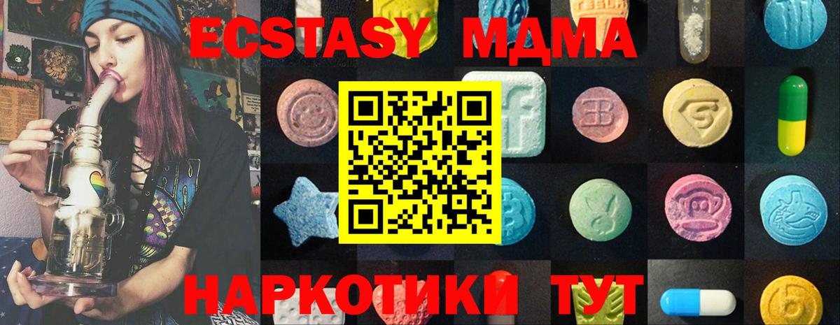 Тула    tor  Вход с VPN  купить наркотик  Ecstasy 280 MDMA  Экстази 
