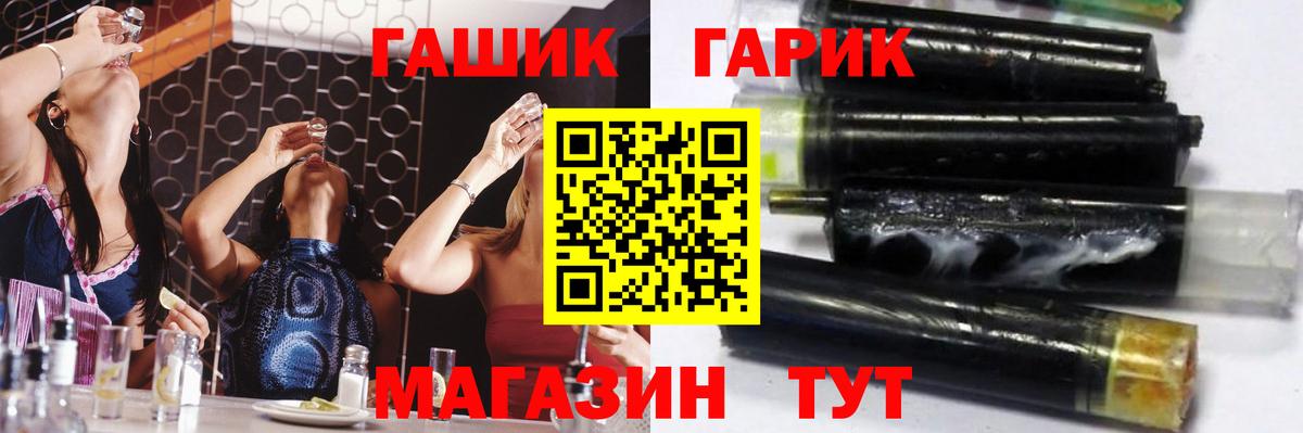ГАШИШ хэш Тула