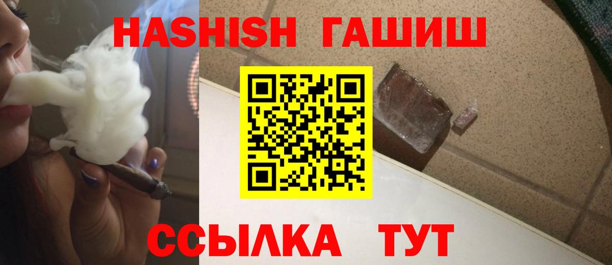 ГАШИШ индика сатива  ГАШИШ индика сатива  Тула  Гашиш  Вход с VPN 