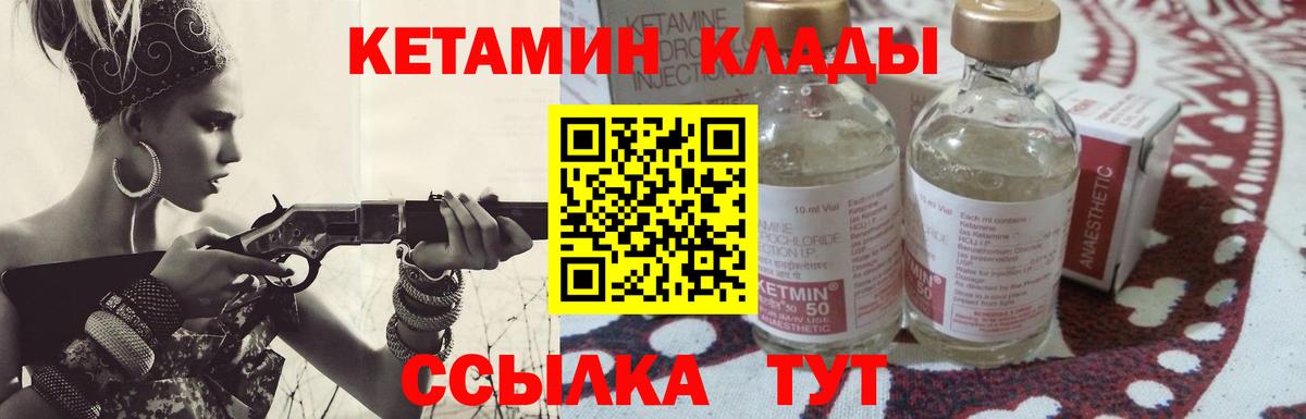 Тула  КЕТАМИН VHQ  Кетамин VHQ  Вход с VPN 