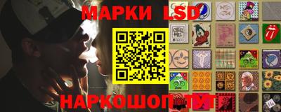 марки lsd Краснокаменск