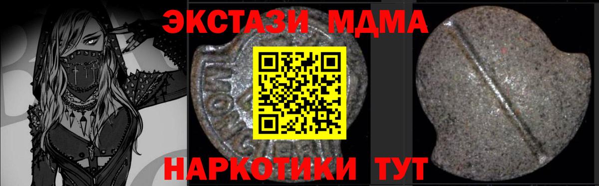 MDMA молли  Вход с VPN  Тула 