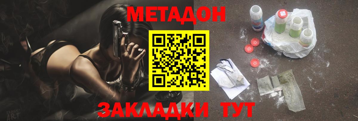 МЕТАДОН кристалл  Вход с VPN  MEGA как войти  Тула  МЕТАДОН белоснежный 